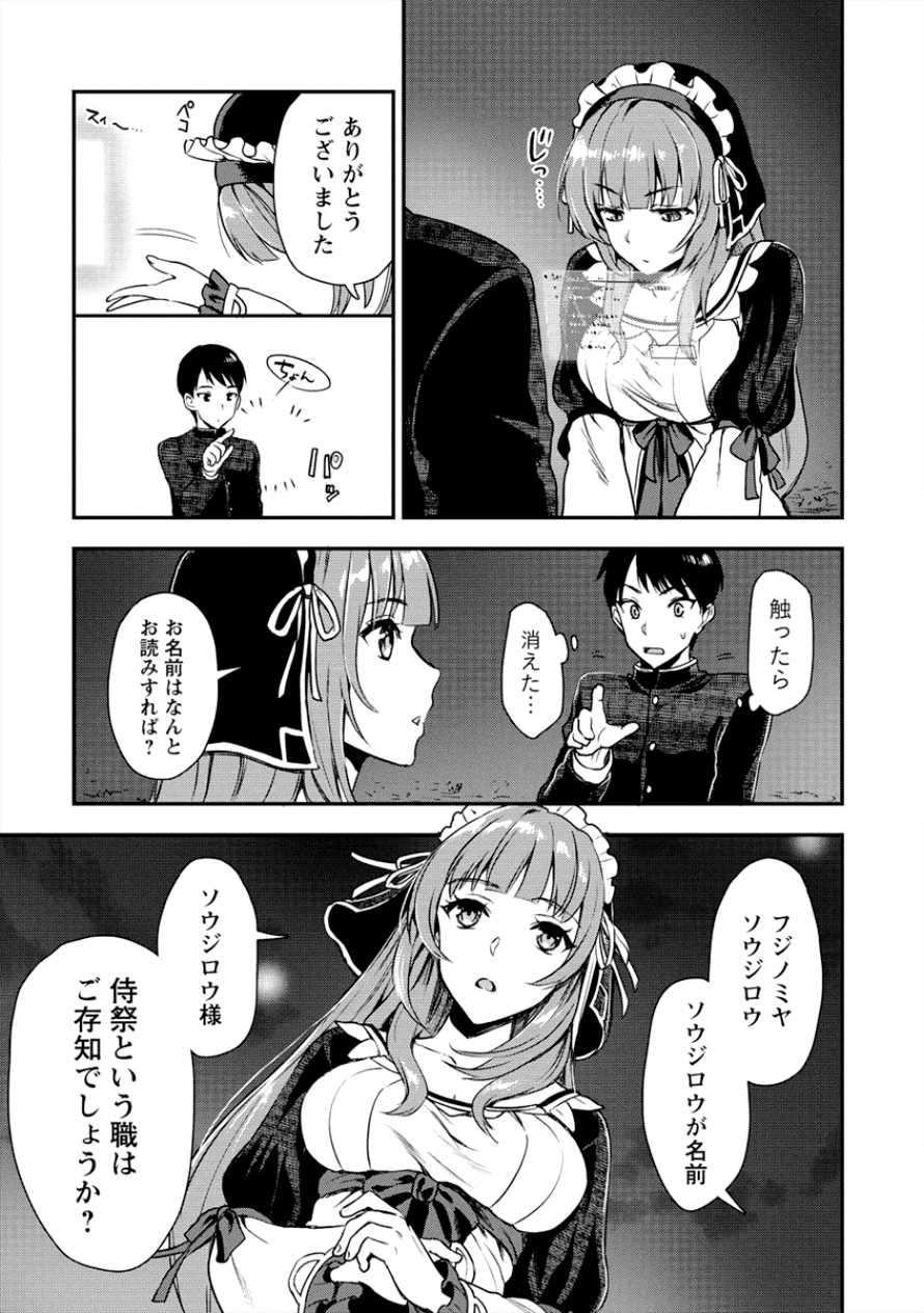 魔剣師の魔剣による魔剣のためのハーレムライフ Chap 3 - Next Chap 4