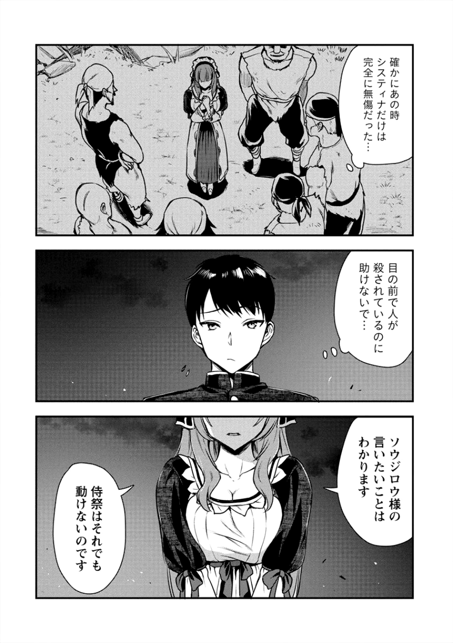 魔剣師の魔剣による魔剣のためのハーレムライフ Chap 3 - Next Chap 4