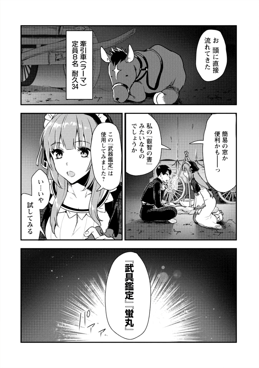 魔剣師の魔剣による魔剣のためのハーレムライフ Chap 3 - Next Chap 4