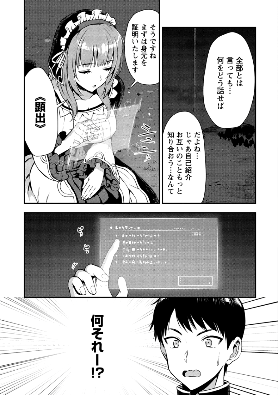 魔剣師の魔剣による魔剣のためのハーレムライフ Chap 3 - Next Chap 4