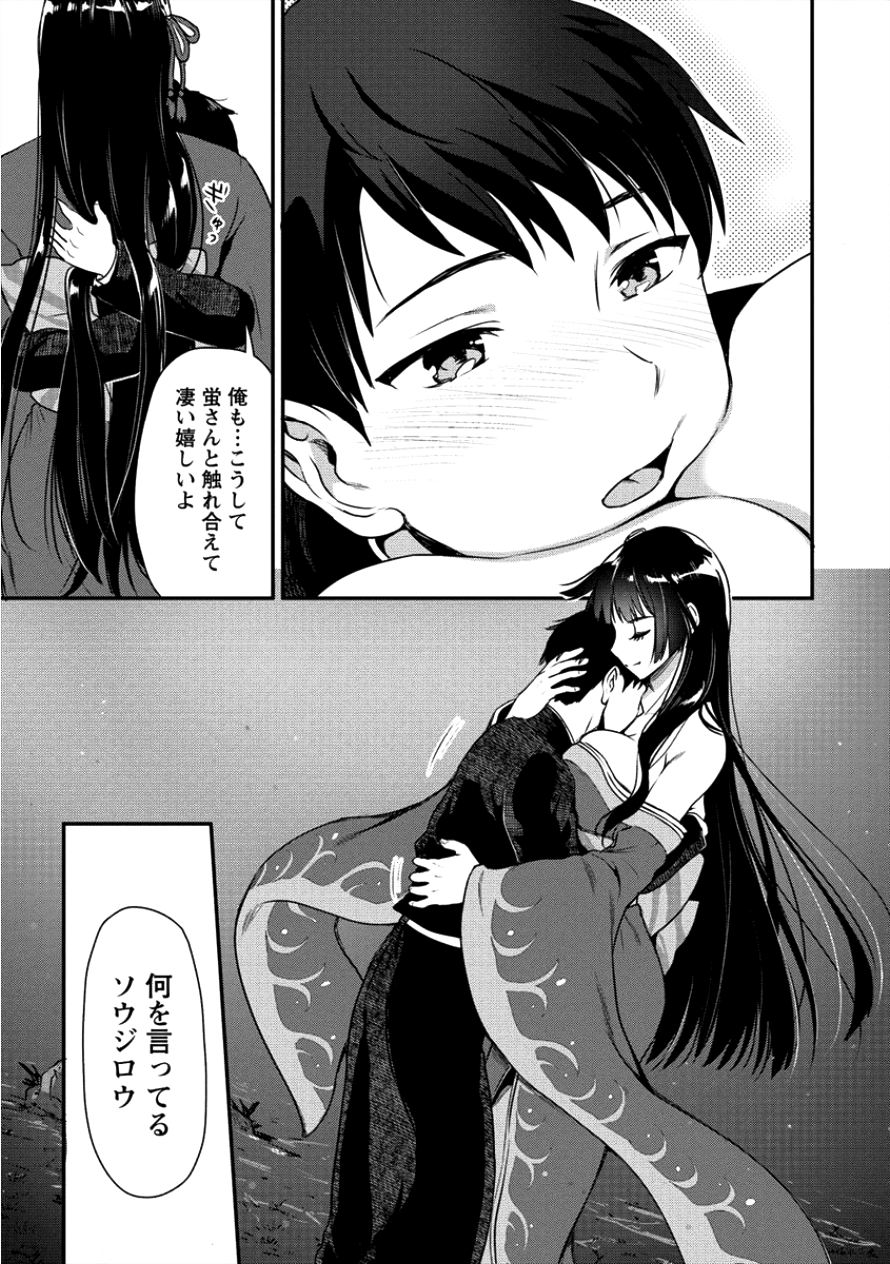 魔剣師の魔剣による魔剣のためのハーレムライフ Chap 3 - Next Chap 4
