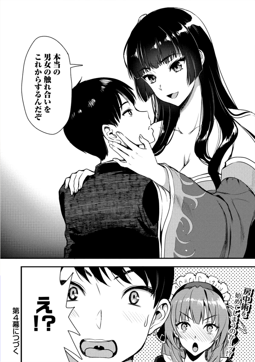 魔剣師の魔剣による魔剣のためのハーレムライフ Chap 3 - Next Chap 4