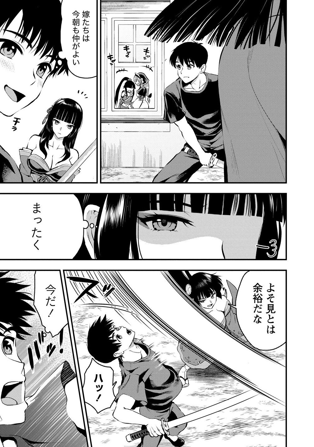 魔剣師の魔剣による魔剣のためのハーレムライフ Chap 35.1 - Next Chap 36.1