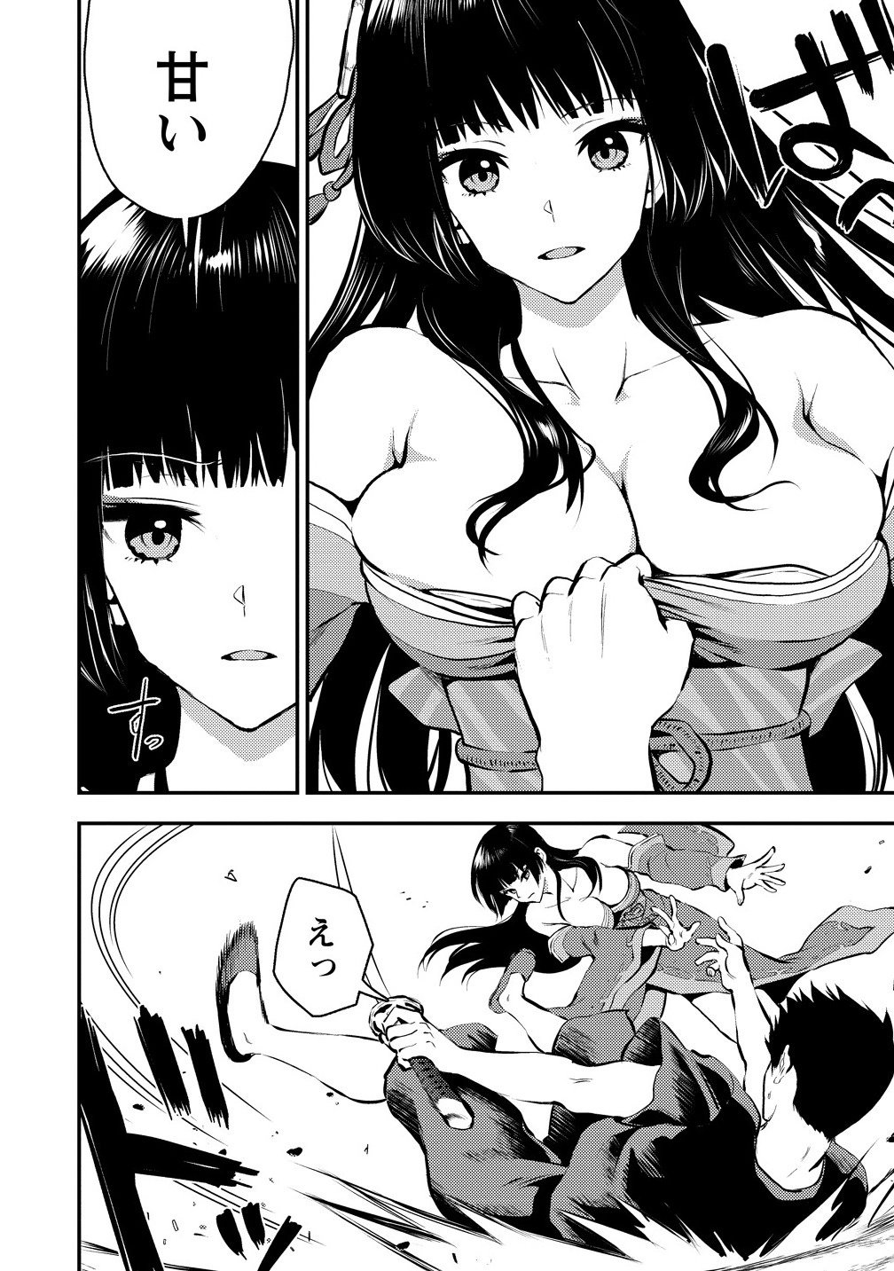 魔剣師の魔剣による魔剣のためのハーレムライフ Chap 35.1 - Next Chap 36.1