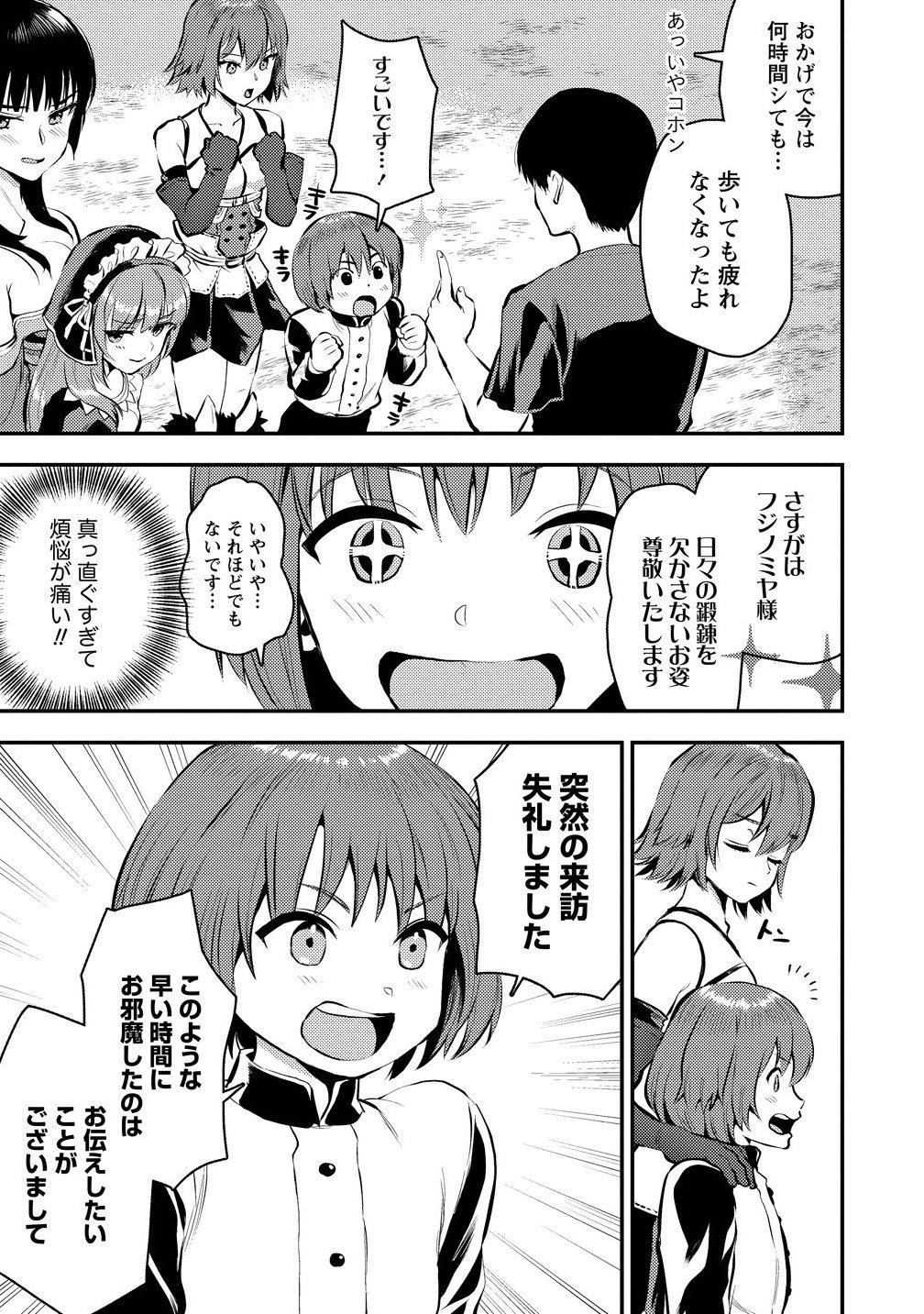 魔剣師の魔剣による魔剣のためのハーレムライフ Chap 35.1 - Next Chap 36.1