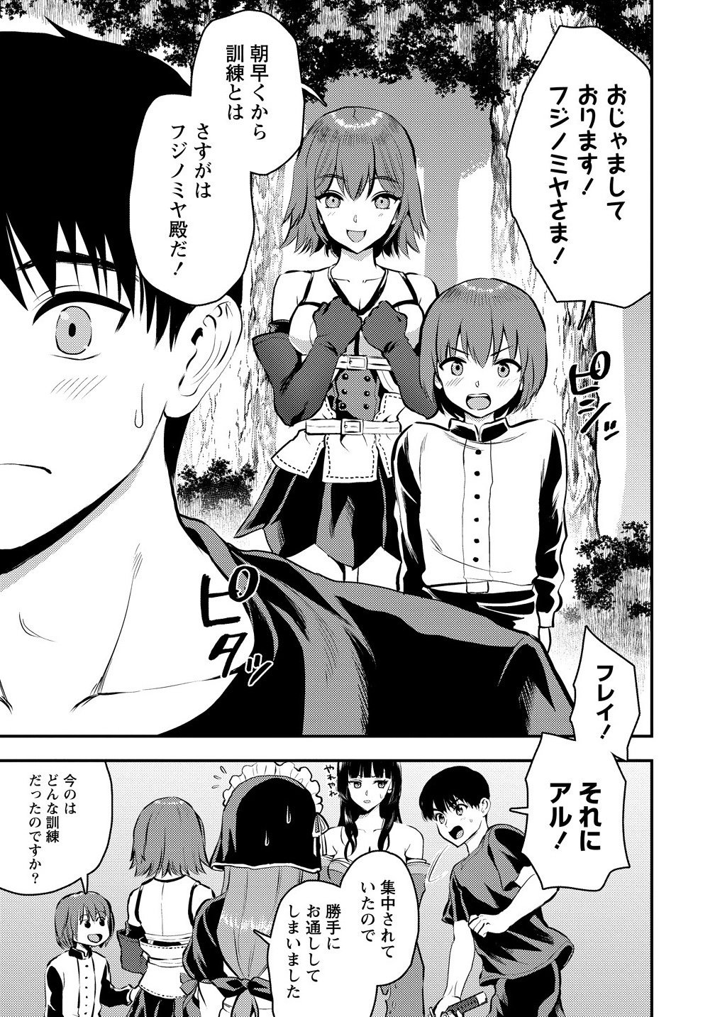 魔剣師の魔剣による魔剣のためのハーレムライフ Chap 35.1 - Next Chap 36.1