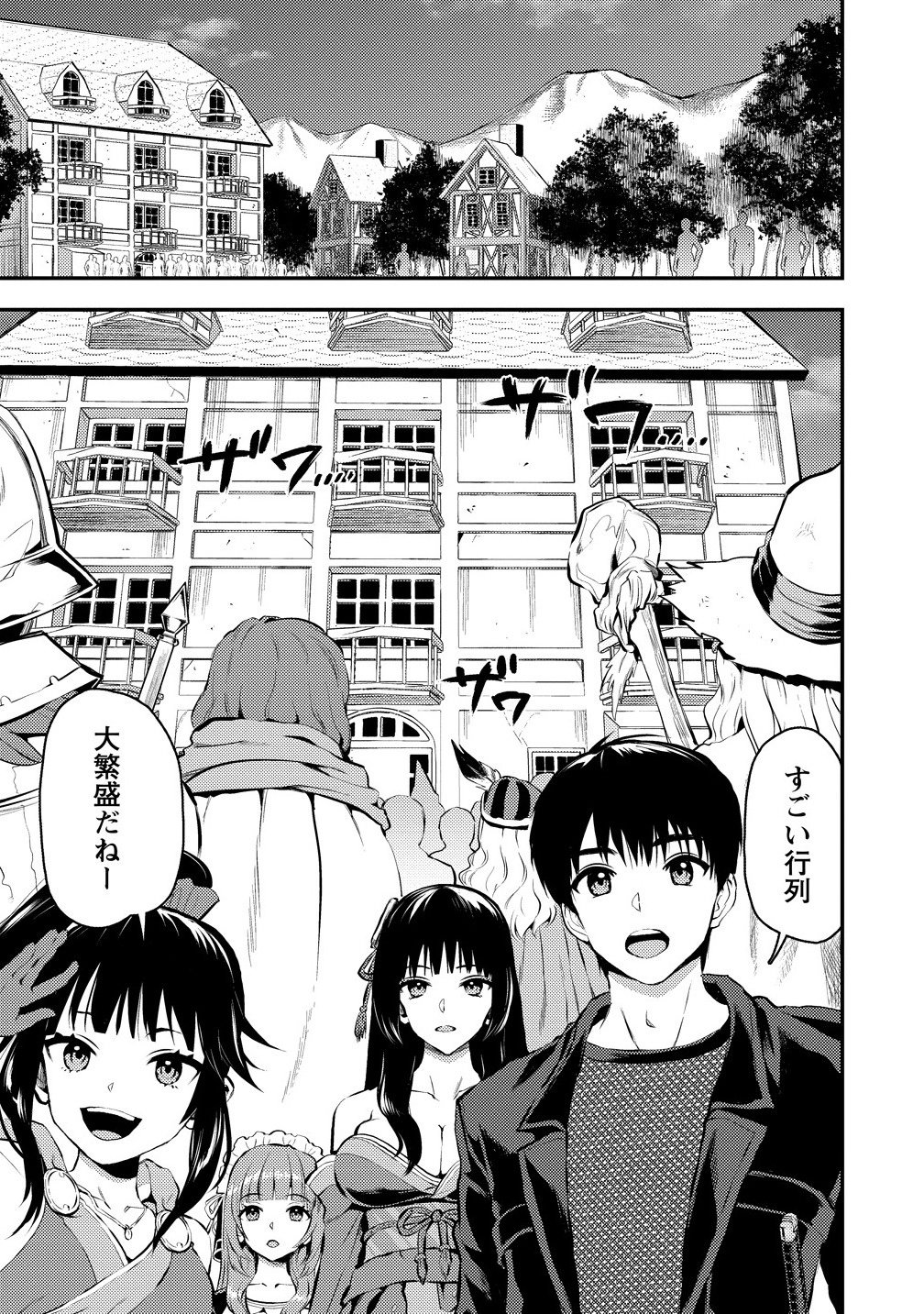 魔剣師の魔剣による魔剣のためのハーレムライフ Chap 35.1 - Next Chap 36.1