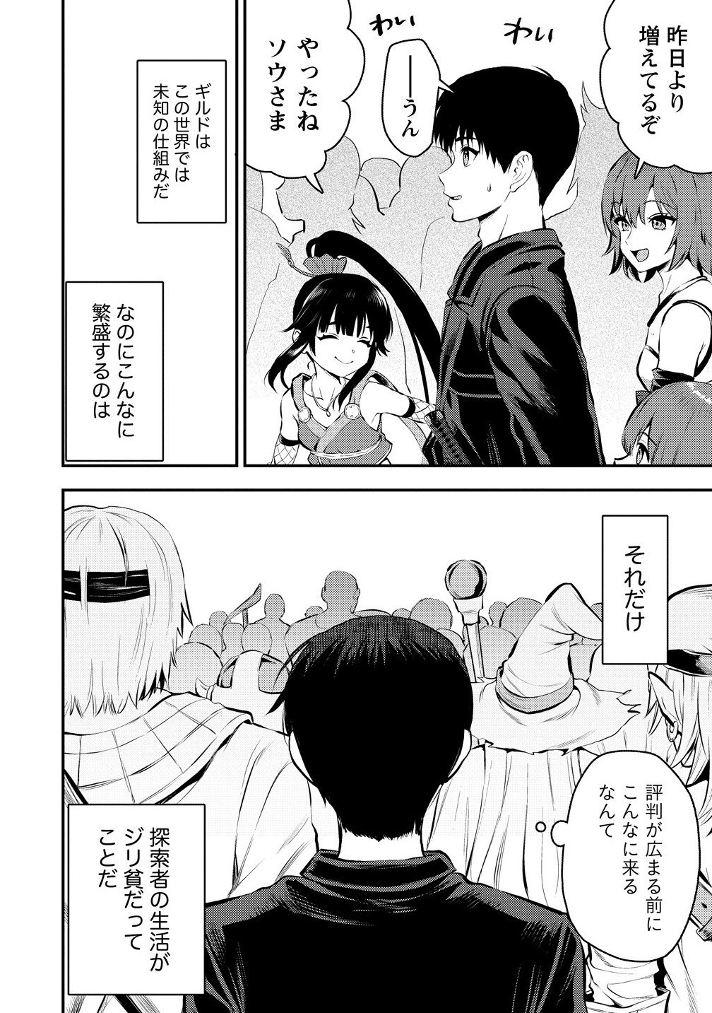 魔剣師の魔剣による魔剣のためのハーレムライフ Chap 35.1 - Next Chap 36.1