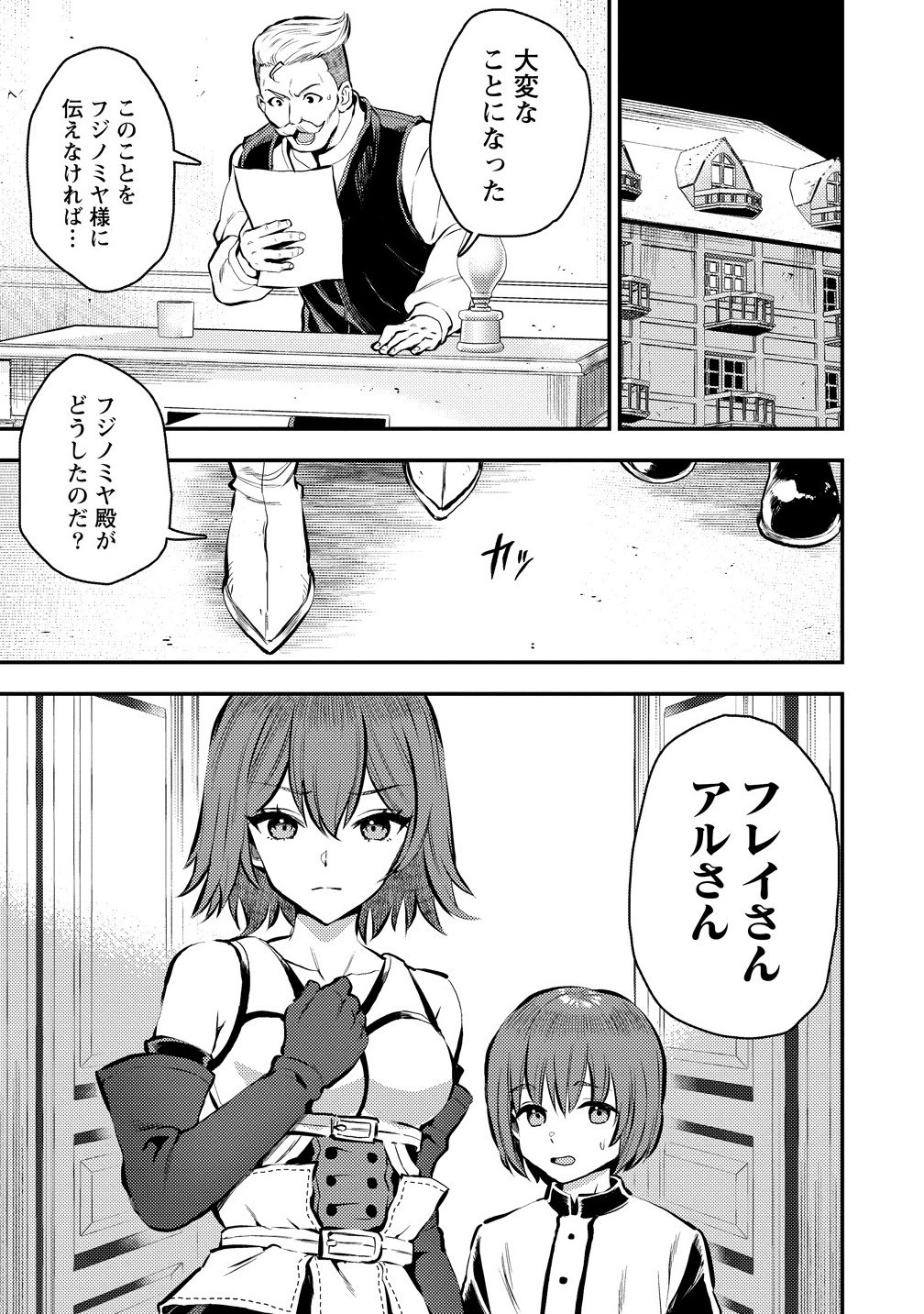 魔剣師の魔剣による魔剣のためのハーレムライフ Chap 35.1 - Next Chap 36.1