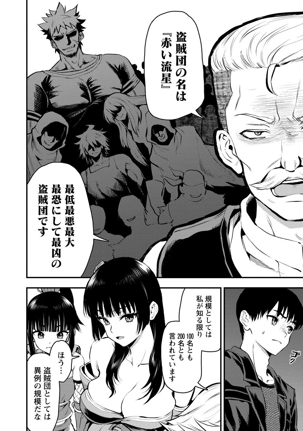 魔剣師の魔剣による魔剣のためのハーレムライフ Chap 35.2 - Next Chap 36.2