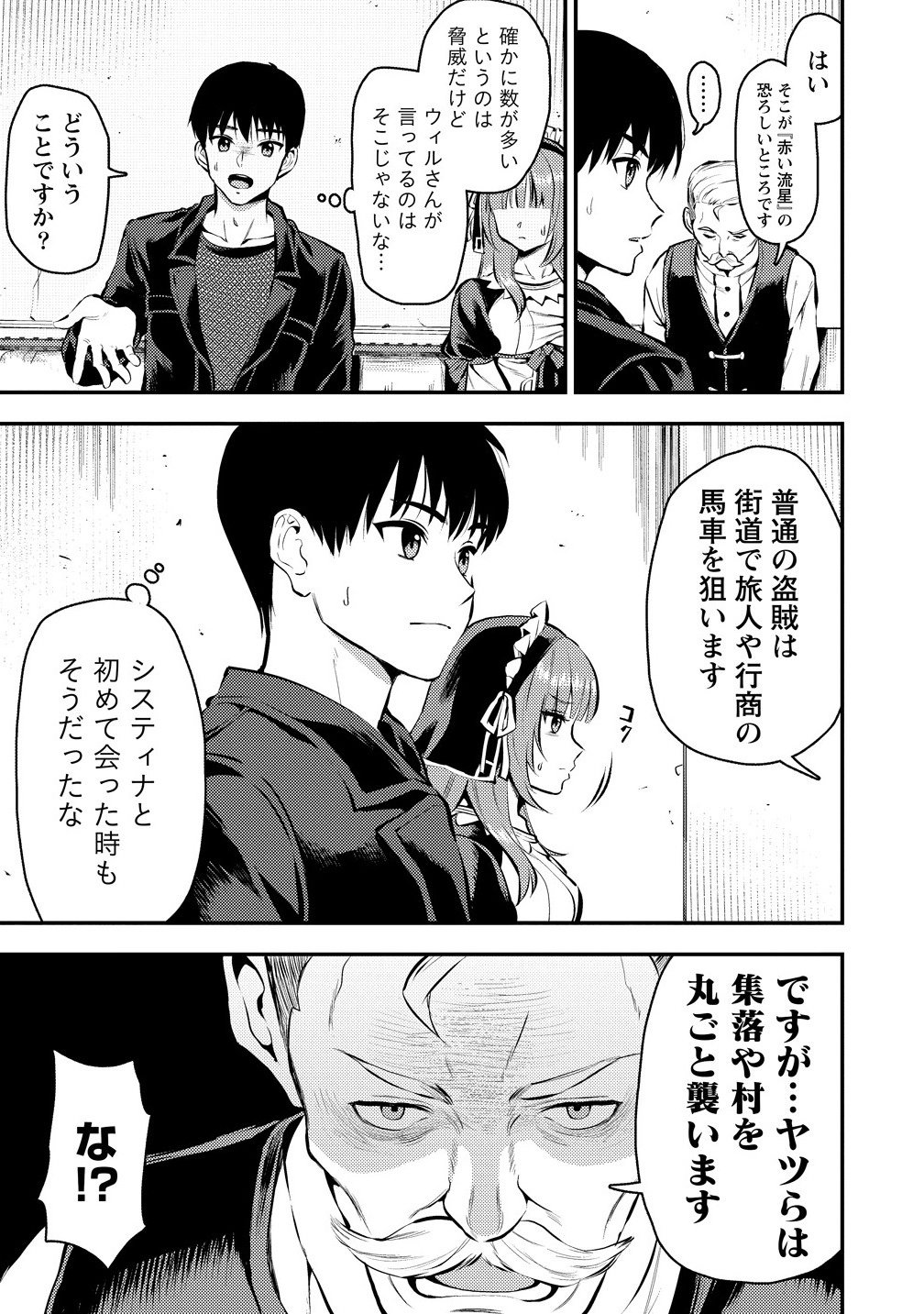 魔剣師の魔剣による魔剣のためのハーレムライフ Chap 35.2 - Next Chap 36.2