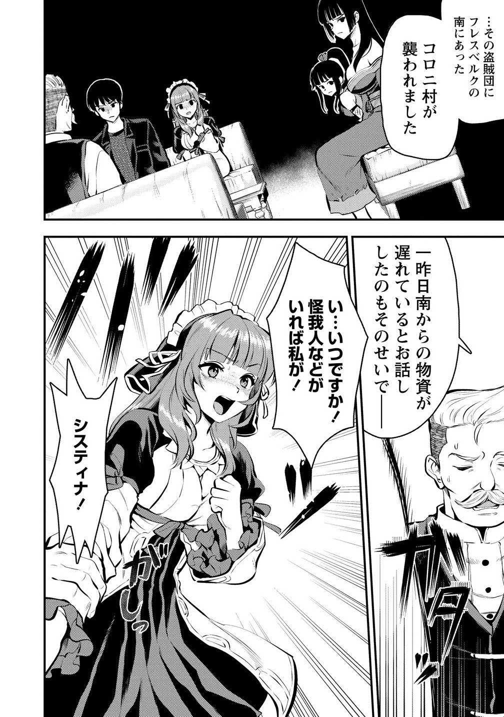 魔剣師の魔剣による魔剣のためのハーレムライフ Chap 35.2 - Next Chap 36.2