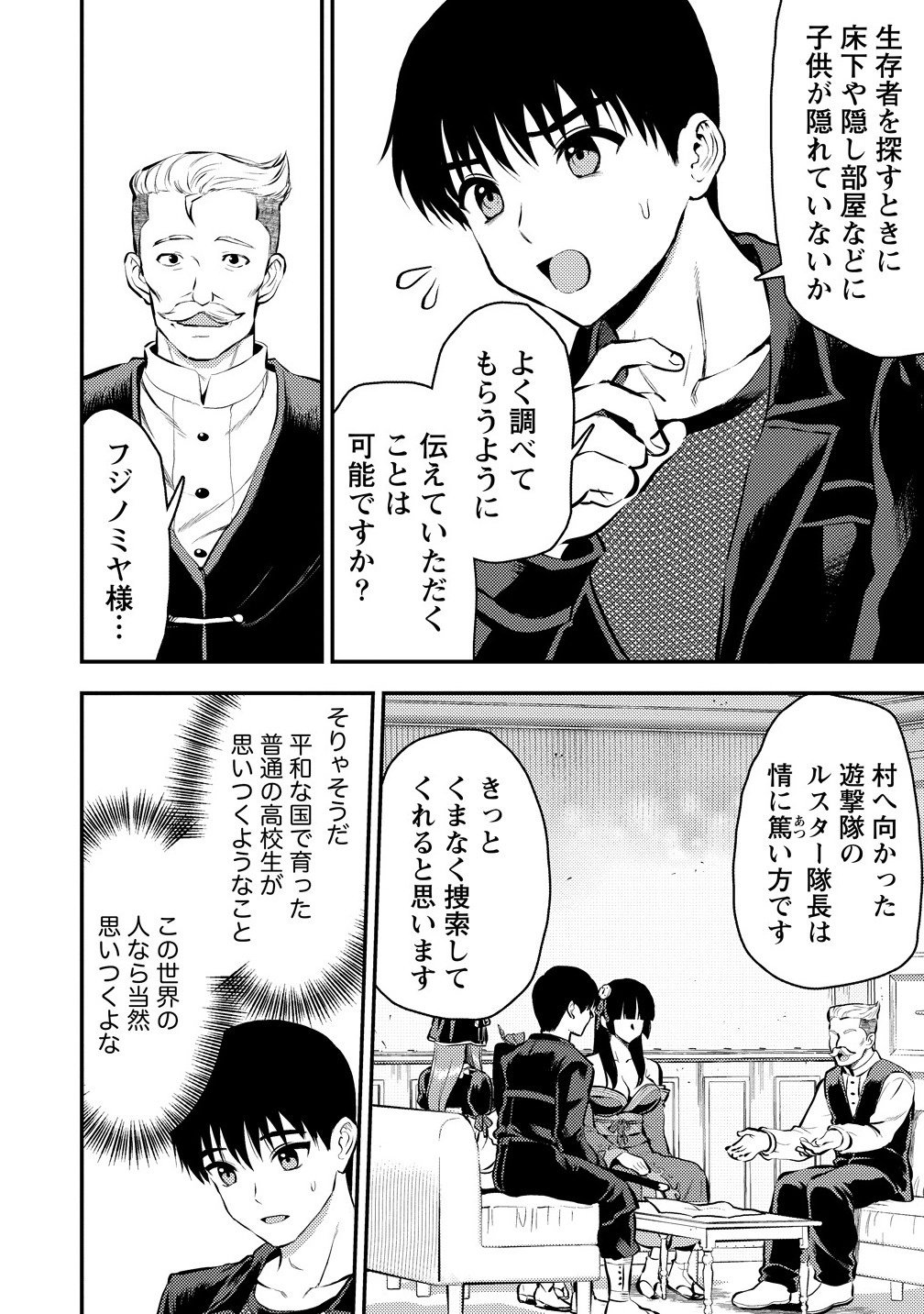 魔剣師の魔剣による魔剣のためのハーレムライフ Chap 35.2 - Next Chap 36.2