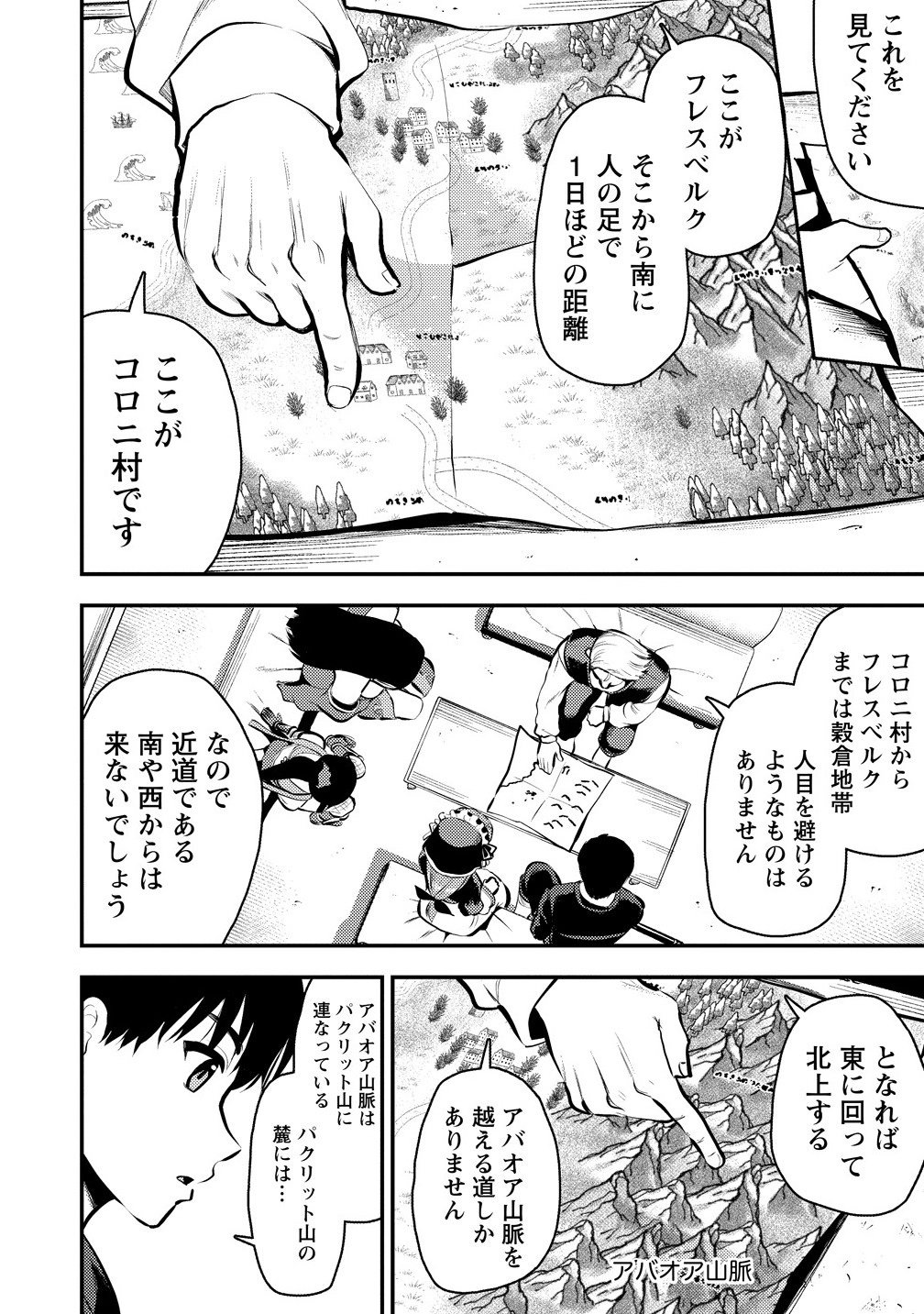 魔剣師の魔剣による魔剣のためのハーレムライフ Chap 35.2 - Next Chap 36.2