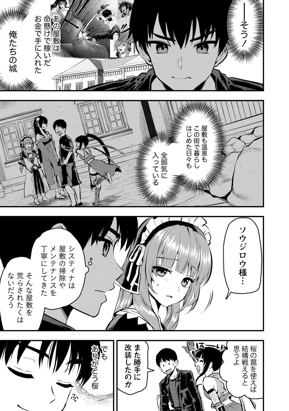 魔剣師の魔剣による魔剣のためのハーレムライフ Chap 35.2 - Next Chap 36.2