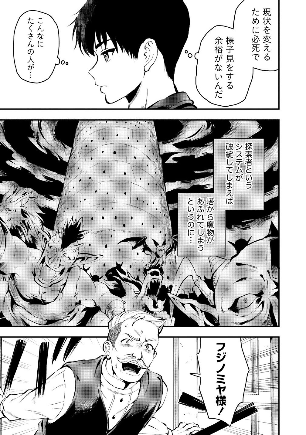 魔剣師の魔剣による魔剣のためのハーレムライフ Chap 35.2 - Next Chap 36.2