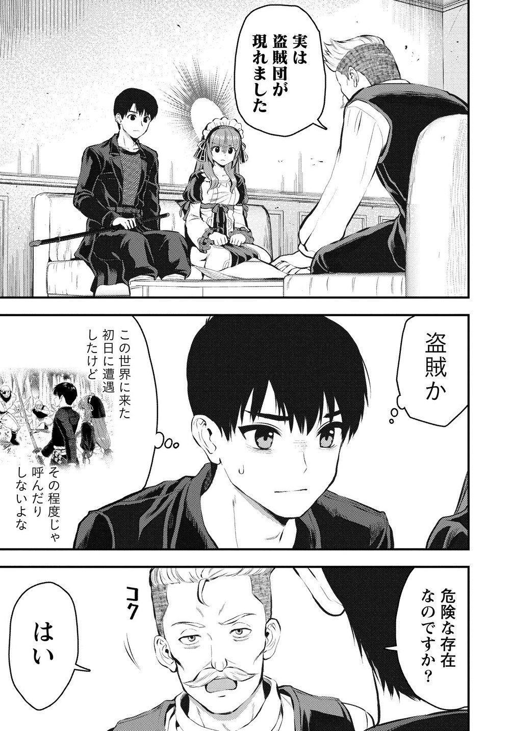 魔剣師の魔剣による魔剣のためのハーレムライフ Chap 35.2 - Next Chap 36.2