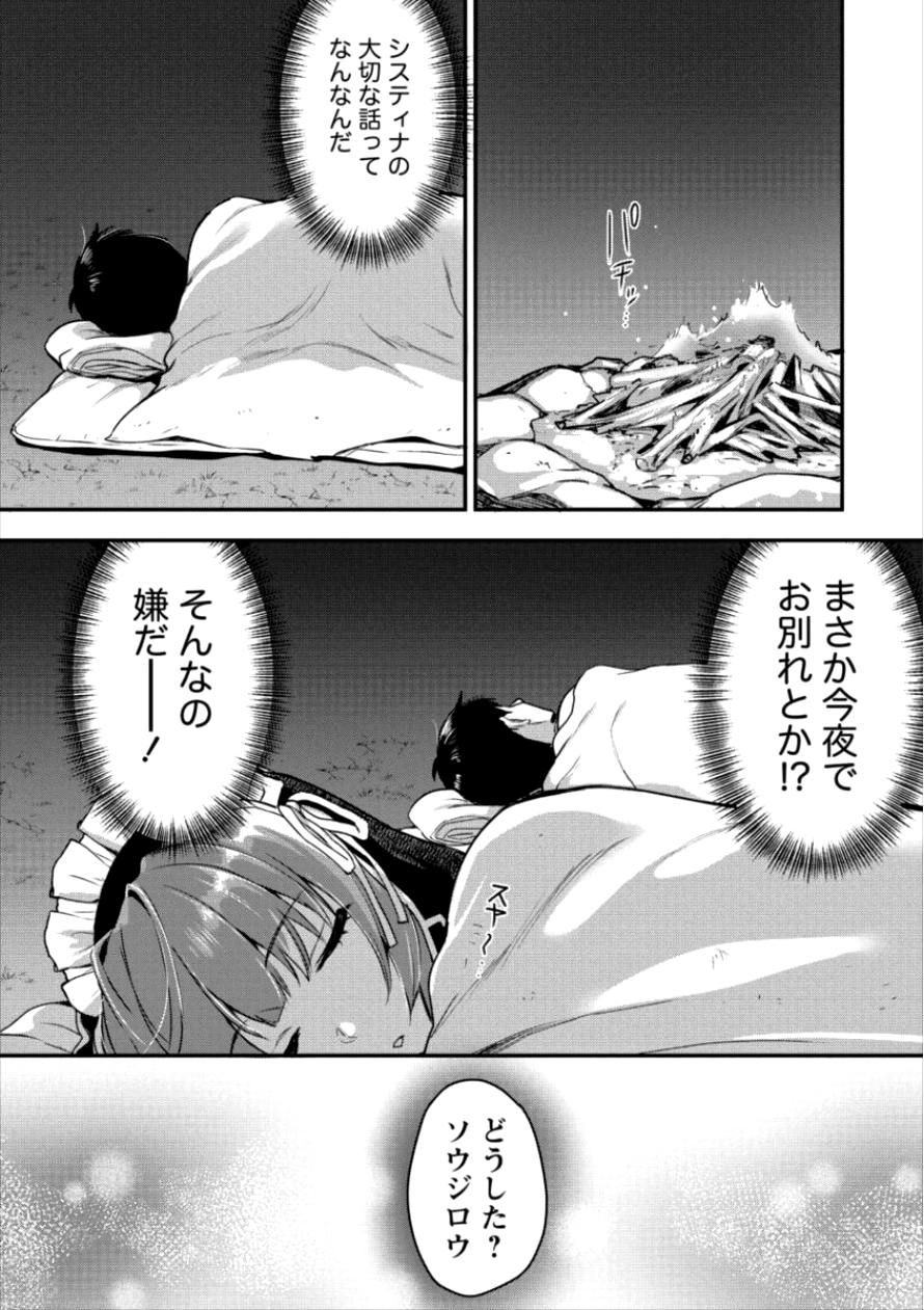 魔剣師の魔剣による魔剣のためのハーレムライフ Chap 4 - Next Chap 5