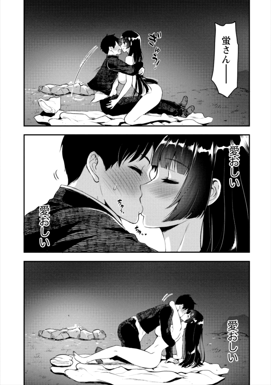 魔剣師の魔剣による魔剣のためのハーレムライフ Chap 4 - Next Chap 5