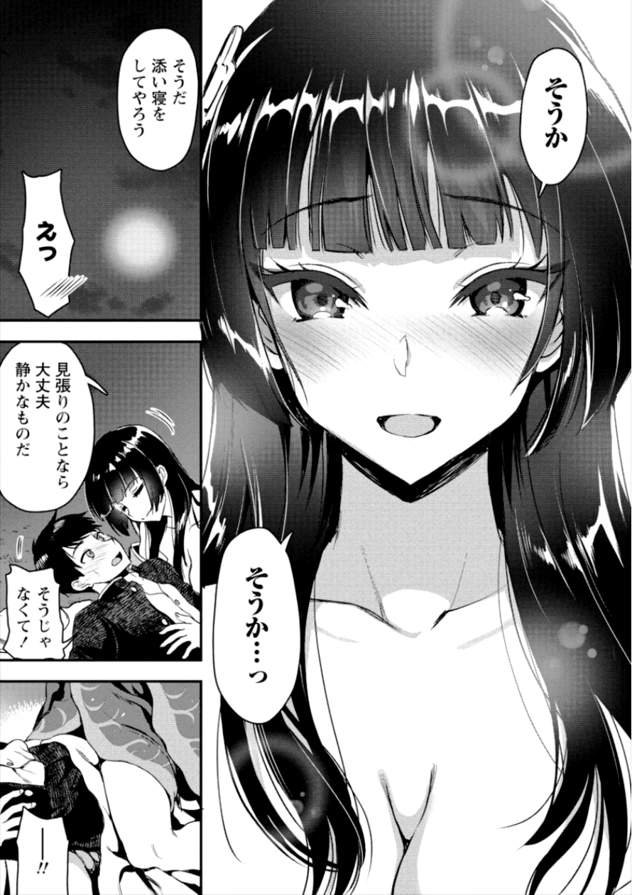 魔剣師の魔剣による魔剣のためのハーレムライフ Chap 4 - Next Chap 5