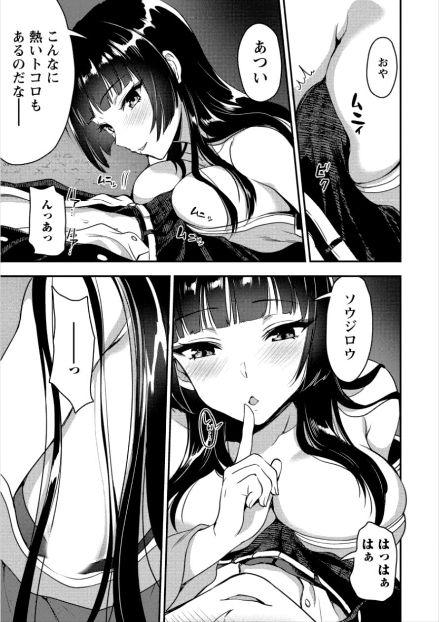 魔剣師の魔剣による魔剣のためのハーレムライフ Chap 4 - Next Chap 5