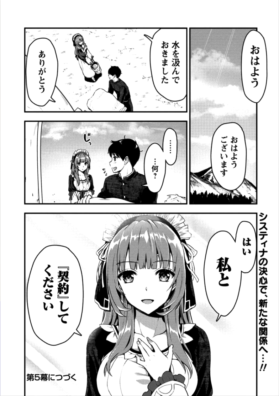 魔剣師の魔剣による魔剣のためのハーレムライフ Chap 4 - Next Chap 5