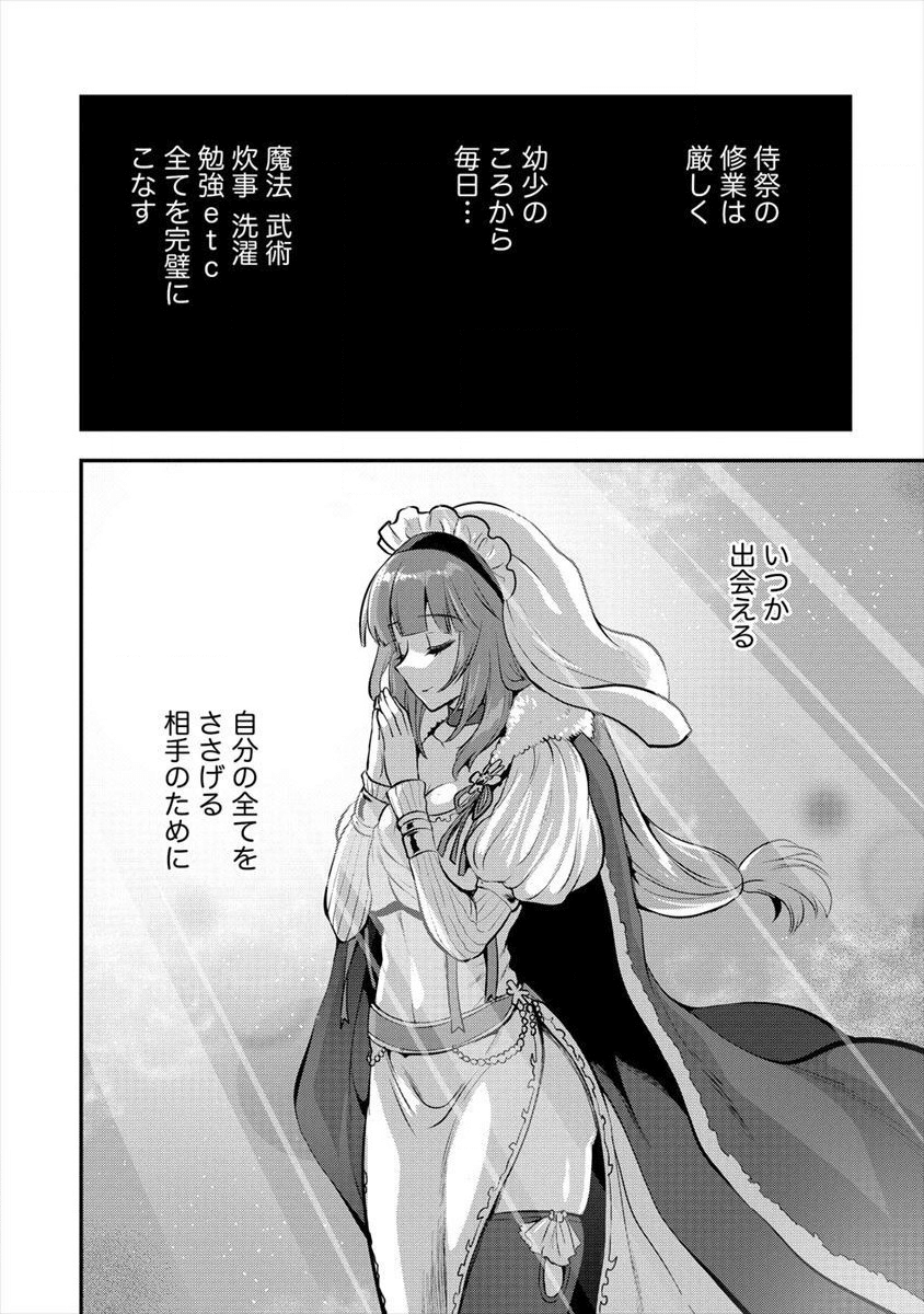 魔剣師の魔剣による魔剣のためのハーレムライフ Chap 5 - Next Chap 6