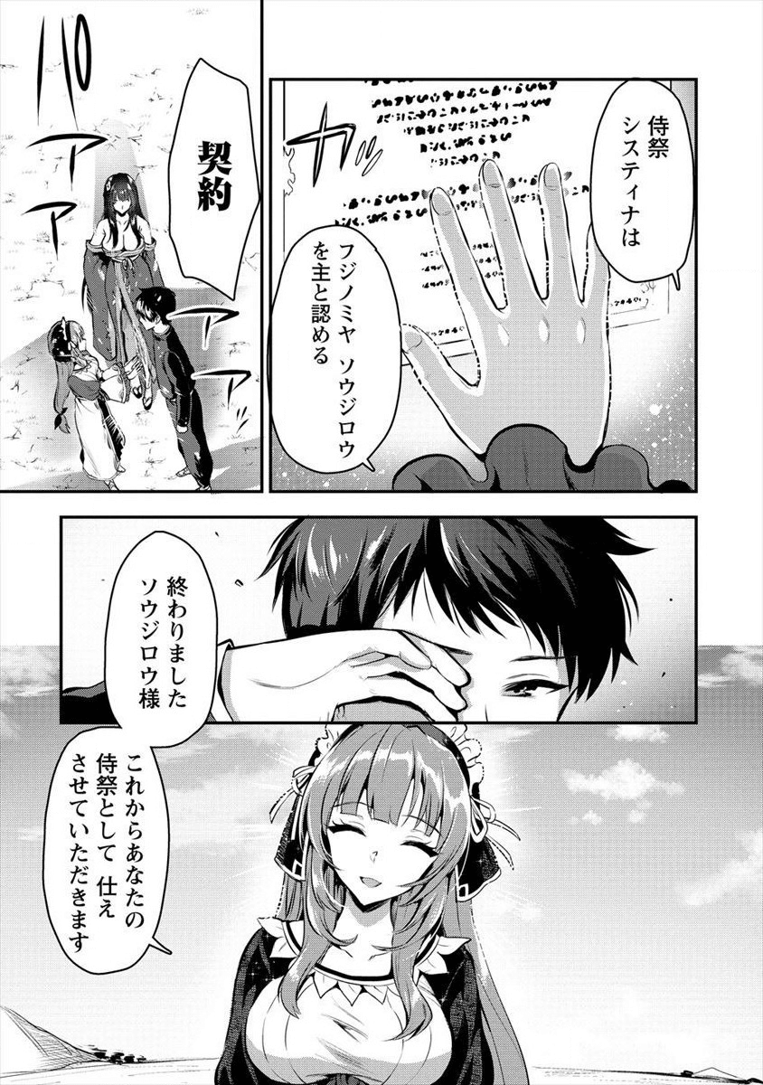 魔剣師の魔剣による魔剣のためのハーレムライフ Chap 5 - Next Chap 6