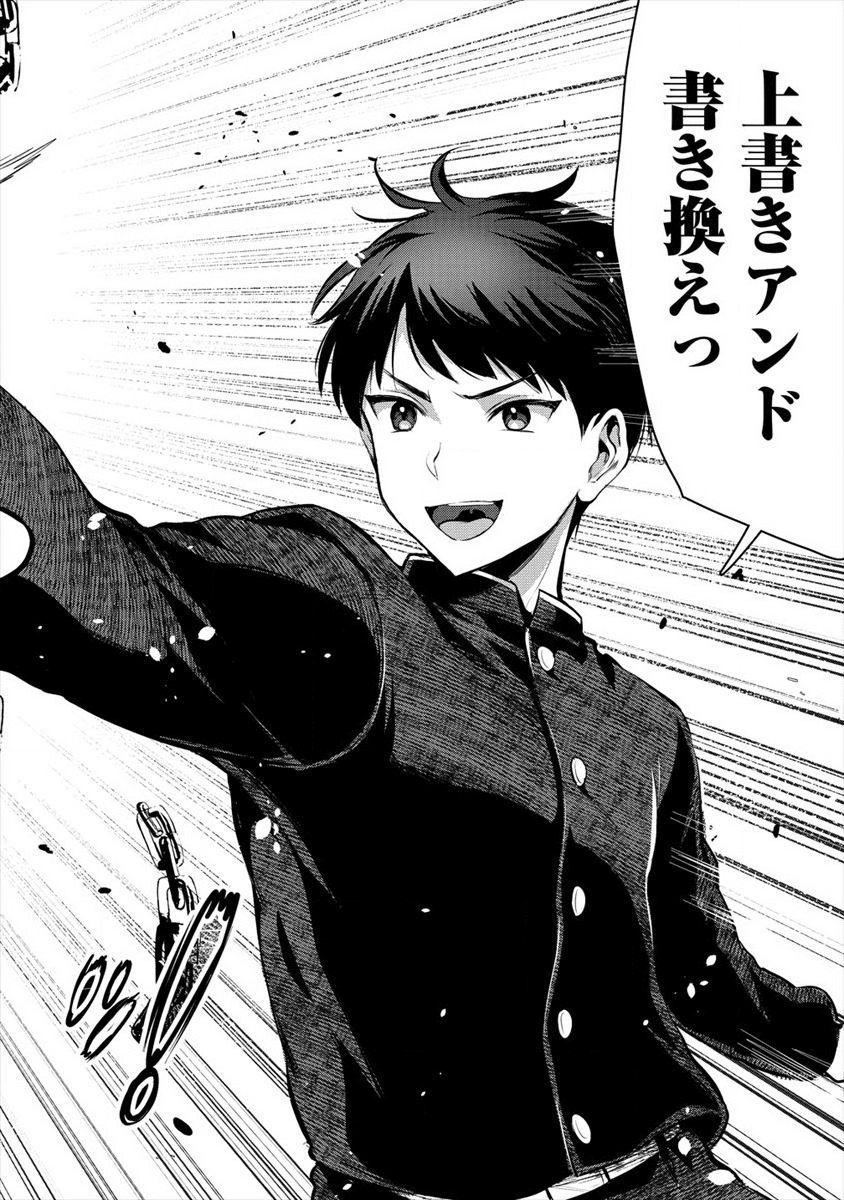 魔剣師の魔剣による魔剣のためのハーレムライフ Chap 5 - Next Chap 6