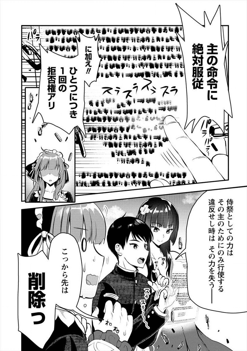 魔剣師の魔剣による魔剣のためのハーレムライフ Chap 5 - Next Chap 6
