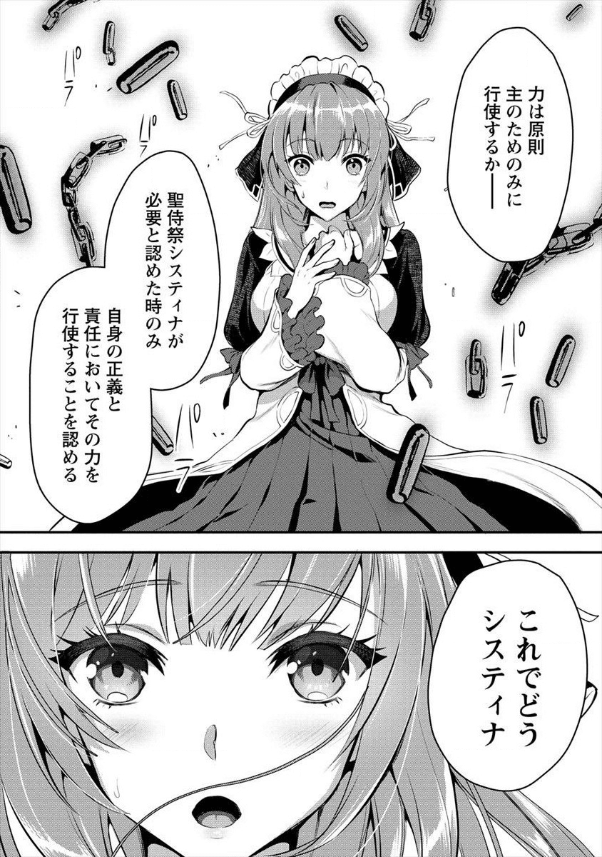 魔剣師の魔剣による魔剣のためのハーレムライフ Chap 5 - Next Chap 6