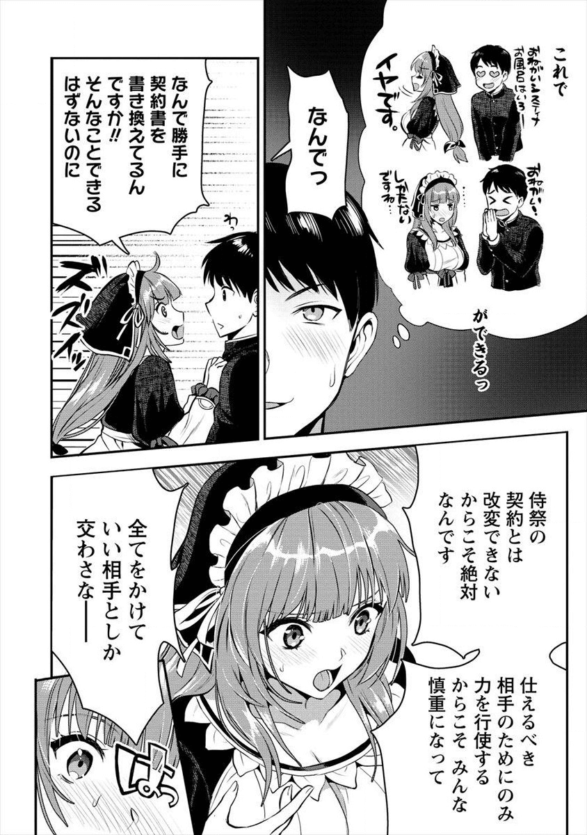 魔剣師の魔剣による魔剣のためのハーレムライフ Chap 5 - Next Chap 6