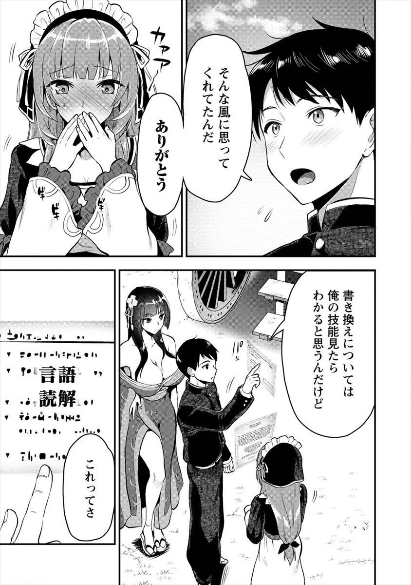魔剣師の魔剣による魔剣のためのハーレムライフ Chap 5 - Next Chap 6