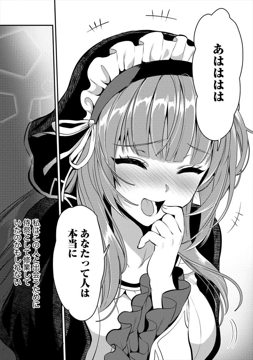 魔剣師の魔剣による魔剣のためのハーレムライフ Chap 5 - Next Chap 6