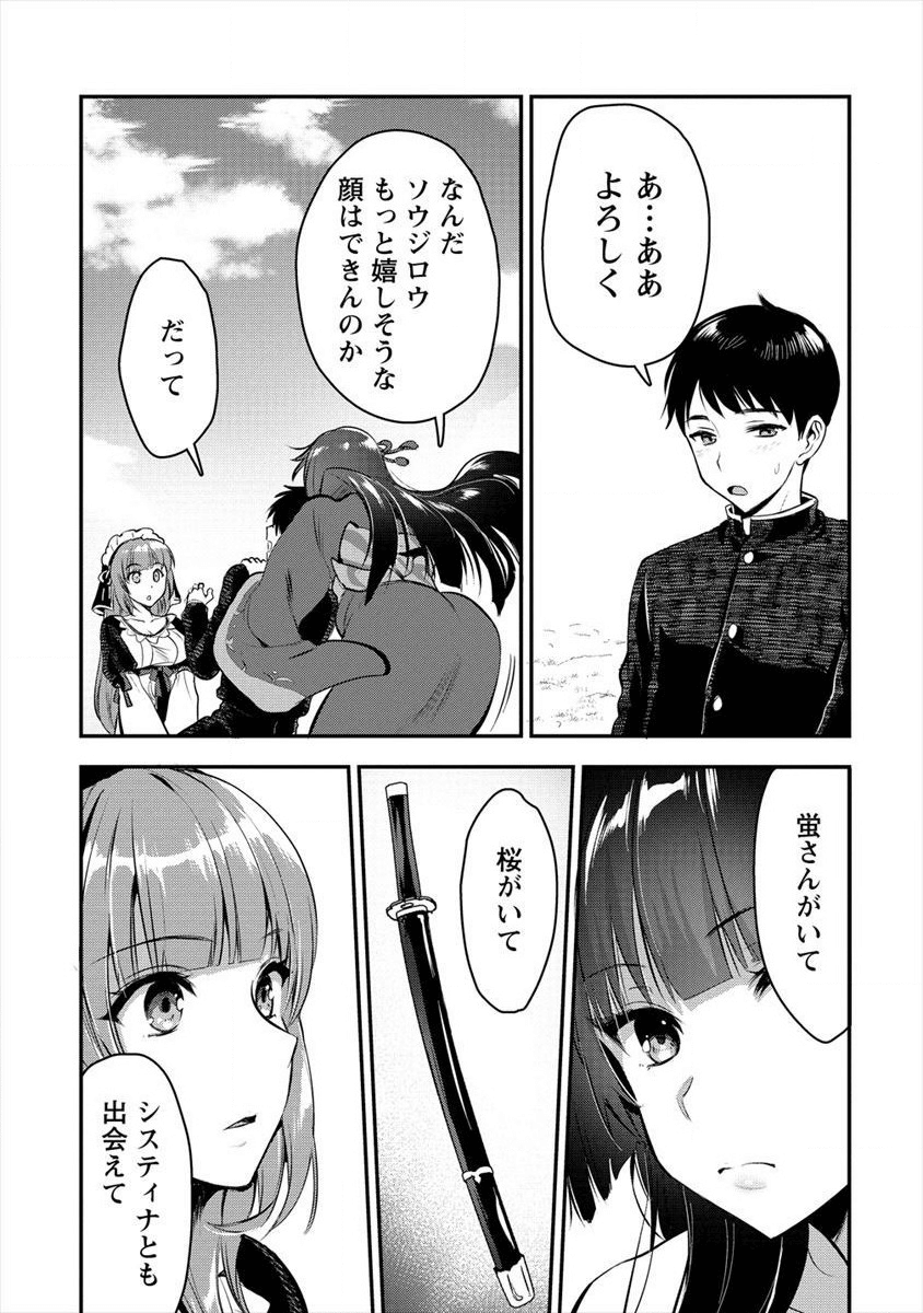 魔剣師の魔剣による魔剣のためのハーレムライフ Chap 5 - Next Chap 6