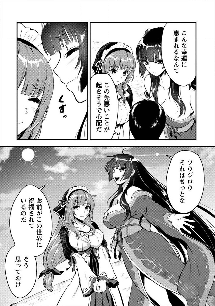 魔剣師の魔剣による魔剣のためのハーレムライフ Chap 5 - Next Chap 6