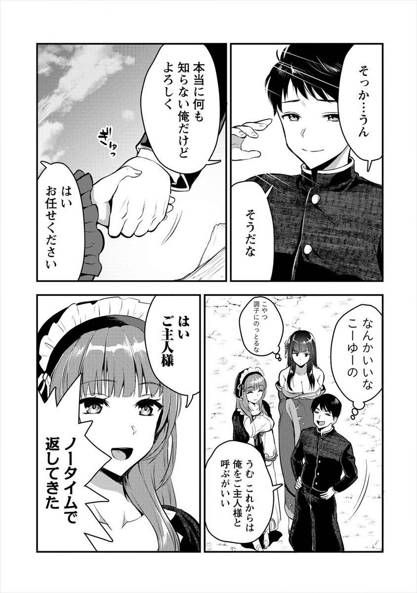 魔剣師の魔剣による魔剣のためのハーレムライフ Chap 5 - Next Chap 6