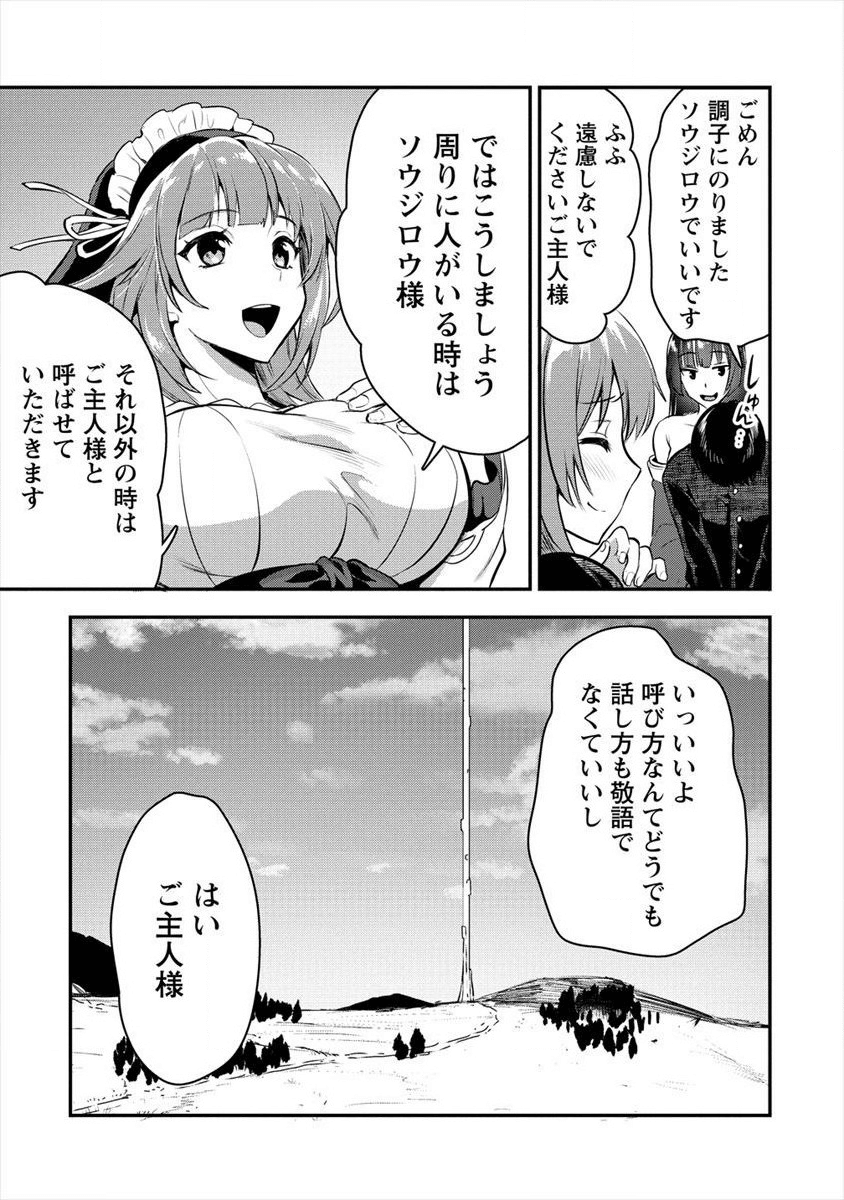 魔剣師の魔剣による魔剣のためのハーレムライフ Chap 5 - Next Chap 6