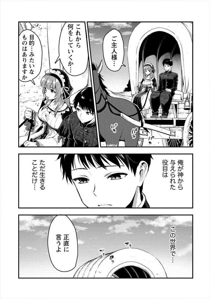 魔剣師の魔剣による魔剣のためのハーレムライフ Chap 5 - Next Chap 6