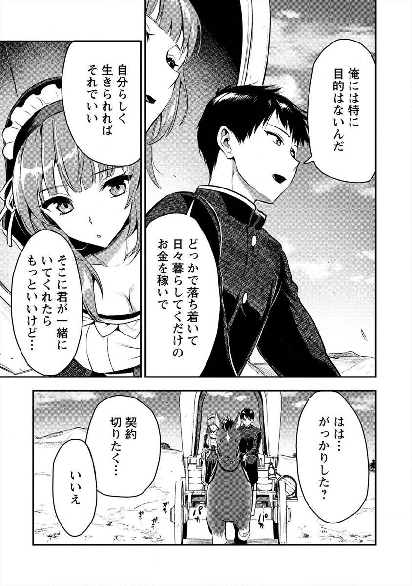 魔剣師の魔剣による魔剣のためのハーレムライフ Chap 5 - Next Chap 6