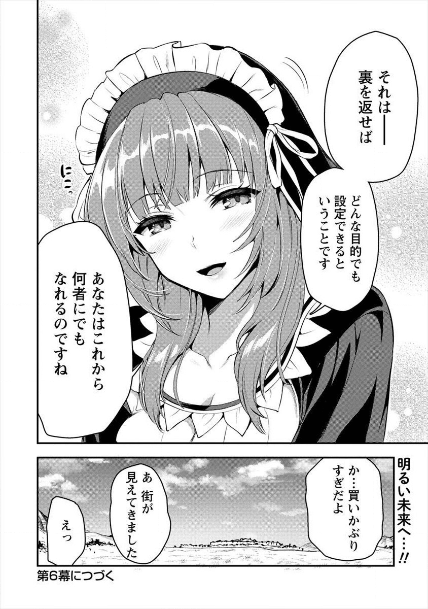 魔剣師の魔剣による魔剣のためのハーレムライフ Chap 5 - Next Chap 6