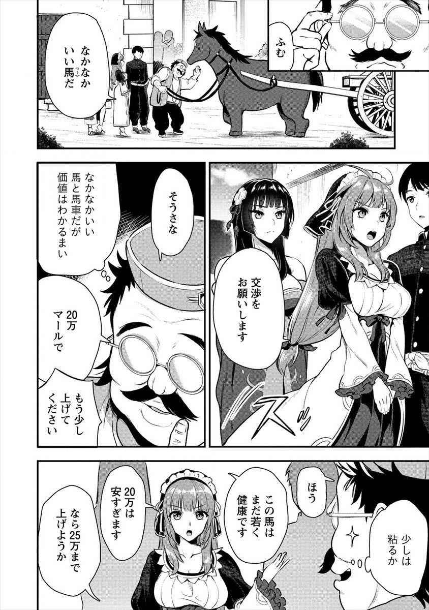 魔剣師の魔剣による魔剣のためのハーレムライフ Chap 6 - Next Chap 7