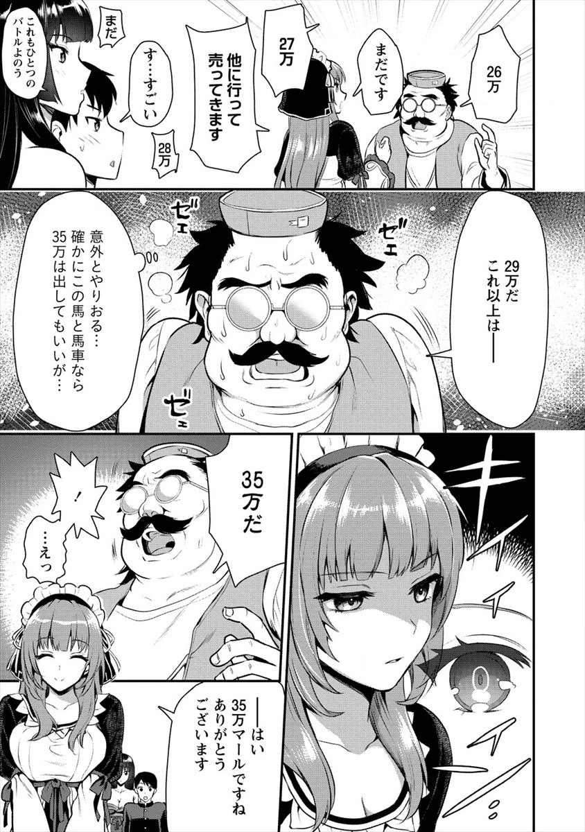 魔剣師の魔剣による魔剣のためのハーレムライフ Chap 6 - Next Chap 7