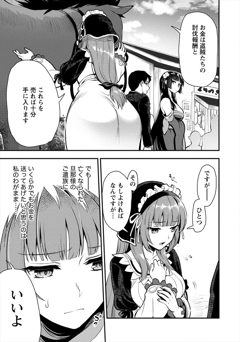 魔剣師の魔剣による魔剣のためのハーレムライフ Chap 6 - Next Chap 7