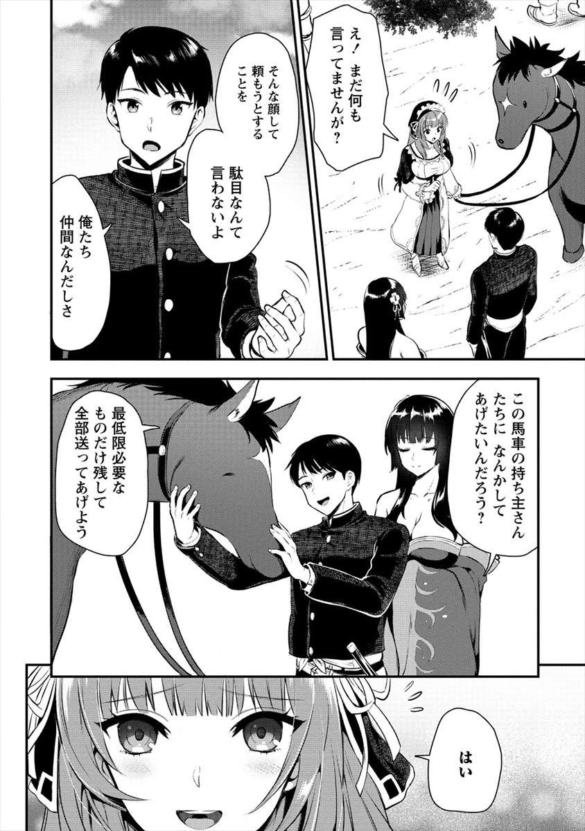 魔剣師の魔剣による魔剣のためのハーレムライフ Chap 6 - Next Chap 7