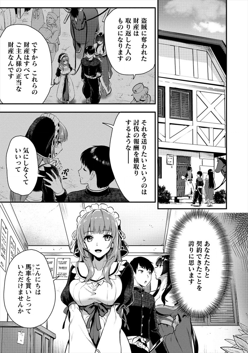 魔剣師の魔剣による魔剣のためのハーレムライフ Chap 6 - Next Chap 7
