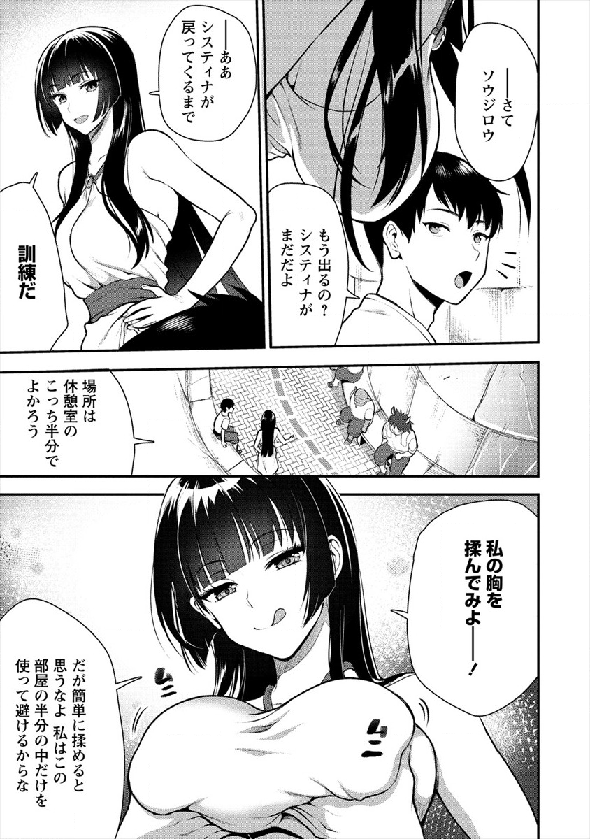 魔剣師の魔剣による魔剣のためのハーレムライフ Chap 6 - Next Chap 7