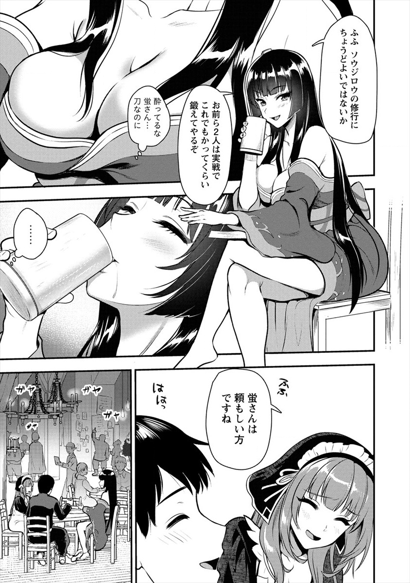 魔剣師の魔剣による魔剣のためのハーレムライフ Chap 6 - Next Chap 7