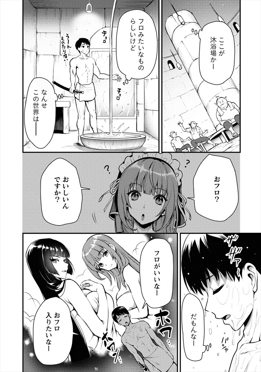 魔剣師の魔剣による魔剣のためのハーレムライフ Chap 6 - Next Chap 7