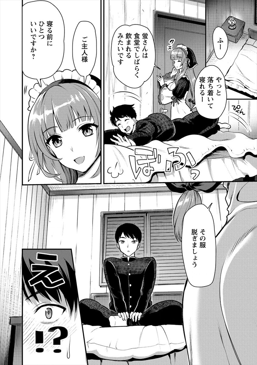 魔剣師の魔剣による魔剣のためのハーレムライフ Chap 6 - Next Chap 7